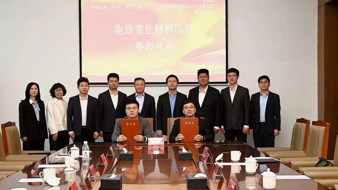 共赴新程！览锐光电新材料基地正式启动！